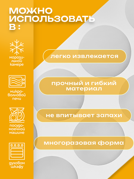 Изображение товара Форма для льда S.G. Home Круги SG-FLI-8C