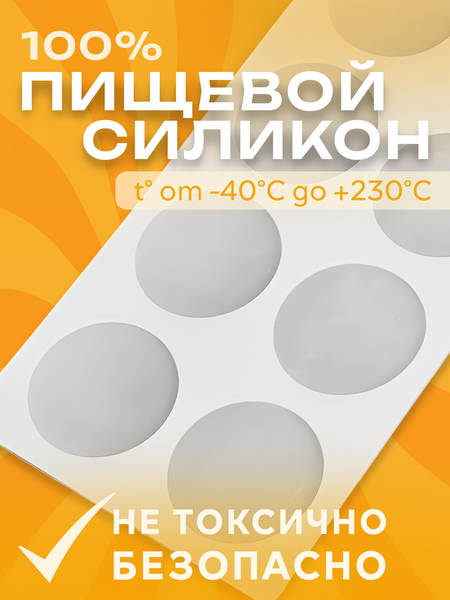 Изображение товара Форма для льда S.G. Home Круги SG-FLI-8C