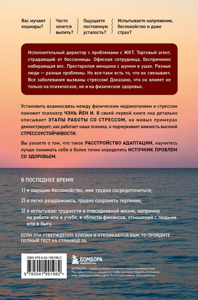 Изображение товара Книга Бомбора Мне нужно успокоиться, твердая обложка (И Чэнь Йен)