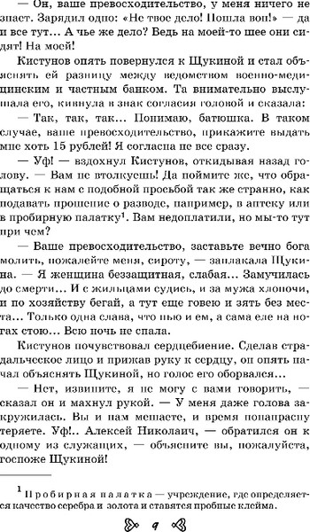 Изображение товара Книга Эксмо Чтение на лето. Переходим в 6-й класс, твердая обложка (Пришвин Михаил, Платонов Андрей)
