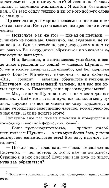 Изображение товара Книга Эксмо Чтение на лето. Переходим в 6-й класс, твердая обложка (Пришвин Михаил, Платонов Андрей)