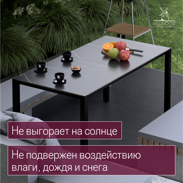 Изображение товара Стол садовый Millwood Сеул Керамогранит 160.5х80.5х75 (мрамор неро/металл черный)