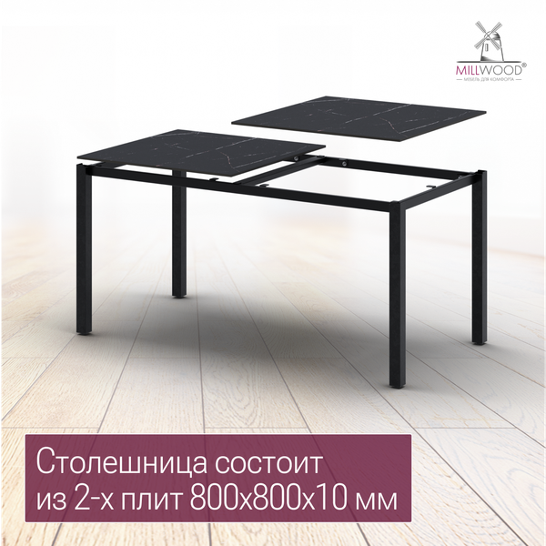 Изображение товара Стол садовый Millwood Сеул Керамогранит 160.5х80.5х75 (мрамор неро/металл черный)