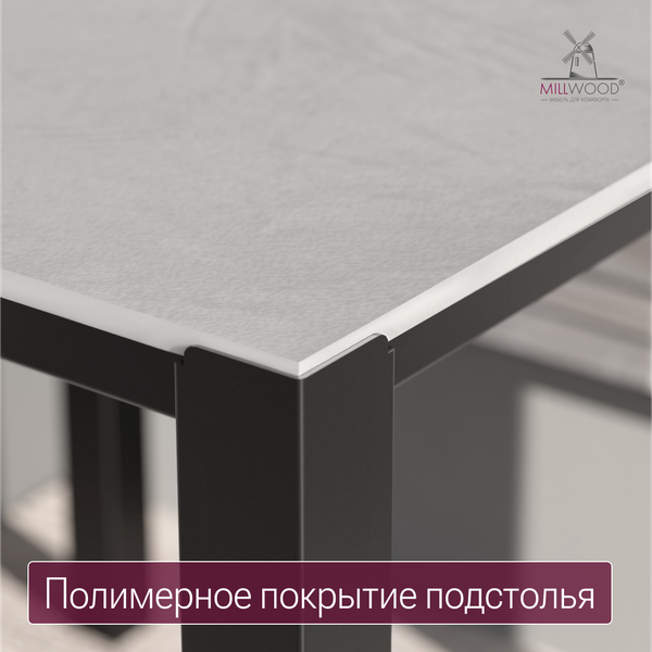 Изображение товара Стол садовый Millwood Сеул Керамогранит 160.5х80.5х75 (серый камень/металл черный)