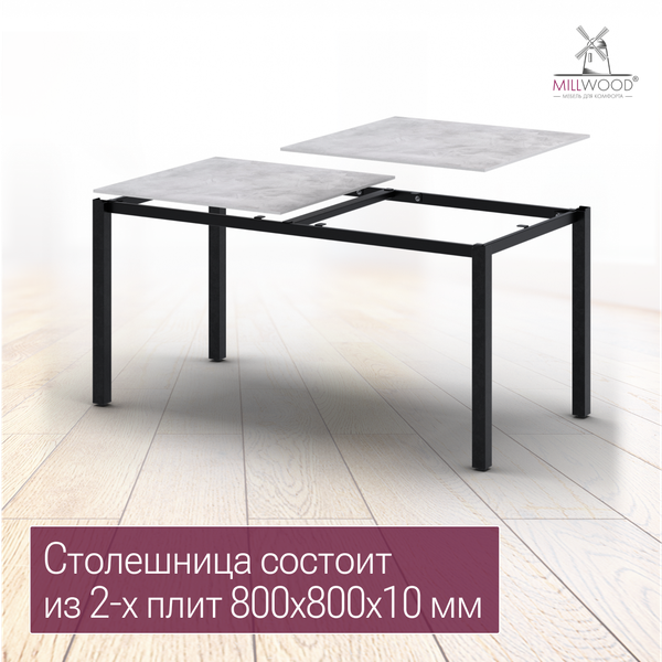Изображение товара Стол садовый Millwood Сеул Керамогранит 160.5х80.5х75 (серый камень/металл черный)