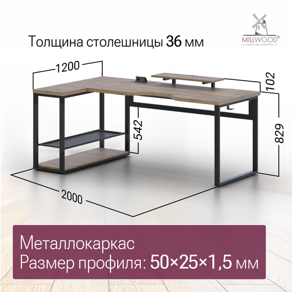 Изображение товара Компьютерный стол Millwood Каир угловой с полкой 200х120х93 (дуб табачный Craft металл черный)