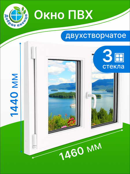 Изображение товара Окно ПВХ Добрае акенца Двухстворчатое с поворотно-откидной створкой 3 стекла левое (1440x1460)