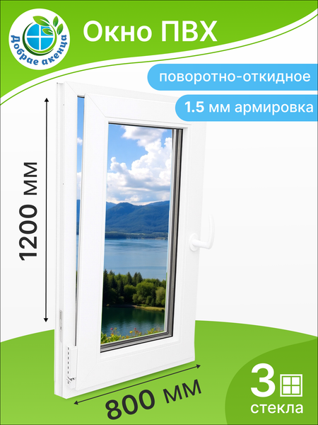 Изображение товара Окно ПВХ Добрае акенца Поворотно-откидное 3 стекла левое (1200x800)