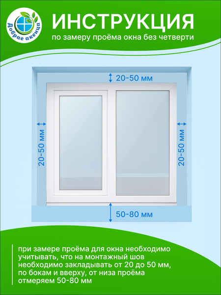 Изображение товара Окно ПВХ Добрае акенца Откидное 3 стекла (570x1200)