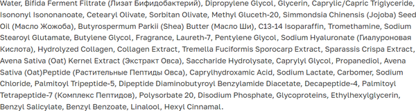Изображение товара Крем для лица Etre Youth Control Hydro Boost RX ночной (50мл)