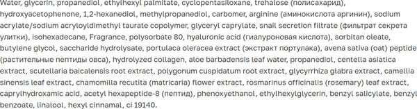 Изображение товара Сыворотка для лица Etre Youth Control Hydro Boost RX (30мл)