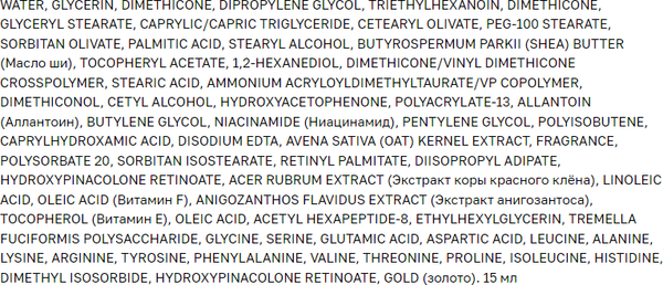 Изображение товара Крем для век Etre Age Expert Royal Lifting (15мл)