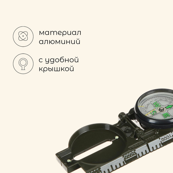 Изображение товара Компас карманный Maclay Камуфляж DC45-2 / 251240