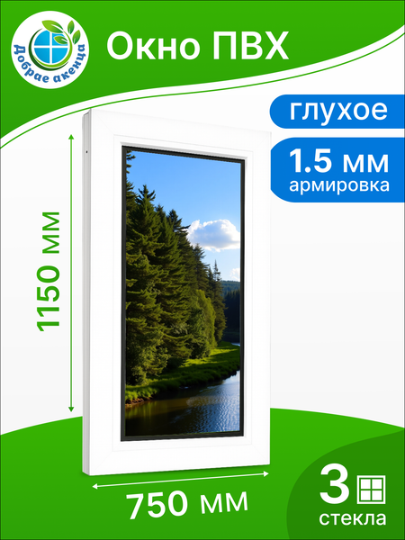 Изображение товара Окно ПВХ Добрае акенца Глухое 3 стекла (1150x750)