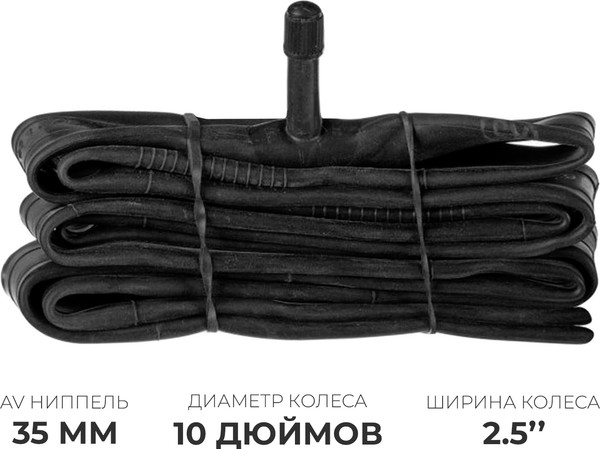 Изображение товара Камера для велосипеда Dream Bike 10x2.5 AV 35мм / 9331108