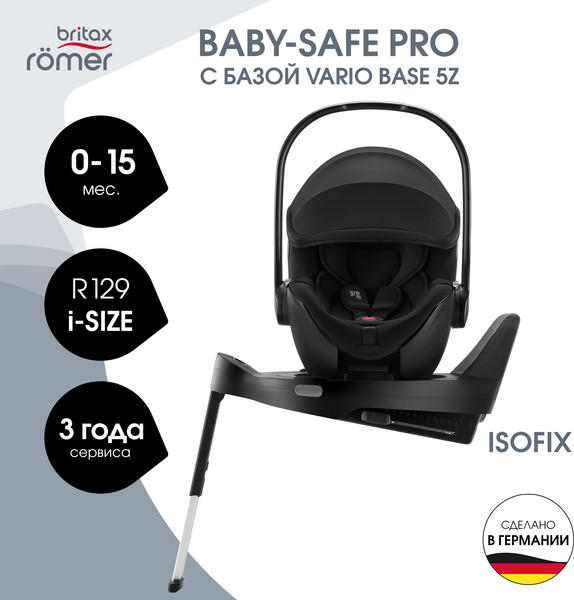 Изображение товара Автокресло Britax Romer Baby-Safe Pro + Vario Base 5z (Space Black)