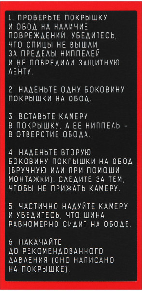 Изображение товара Камера для велосипеда Dream Bike 10x1.75-1.95 AV / 5415647