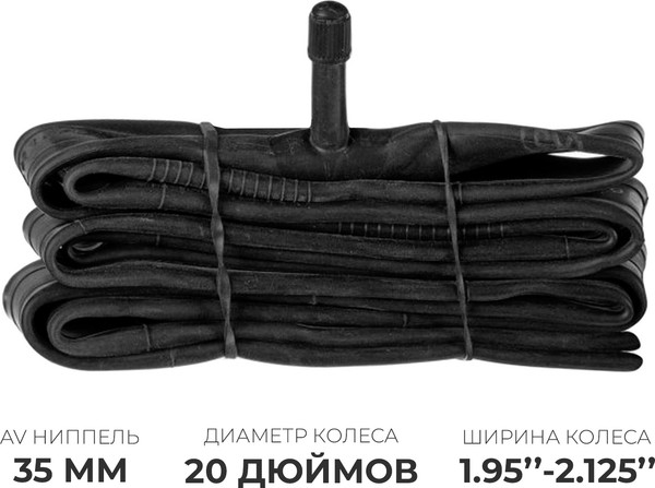 Изображение товара Камера для велосипеда Dream Bike 20x1.95-2.125 AV 35мм / 9331119