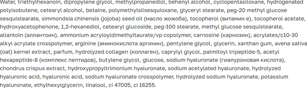 Изображение товара Крем для лица Etre Wrinkle Repair Wrinkle Control ночной (50мл)