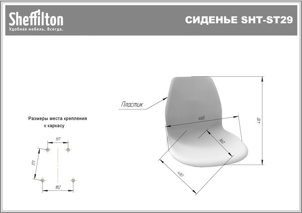 Изображение товара Стул пластиковый Sheffilton SHT-ST29/S195 (темно-серый RAL 7024/темно-серый)