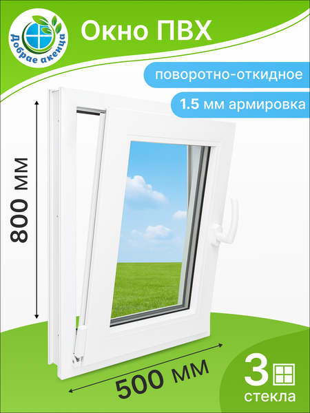 Изображение товара Окно ПВХ Добрае акенца Поворотно-откидное 3 стекла (800x500)
