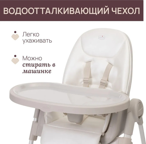 Изображение товара Стульчик для кормления Chicco Polly Armonia / 08087140840000 (Motherpearl)