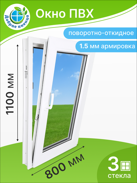 Изображение товара Окно ПВХ Добрае акенца Поворотно-откидное 3 стекла (1100x800)