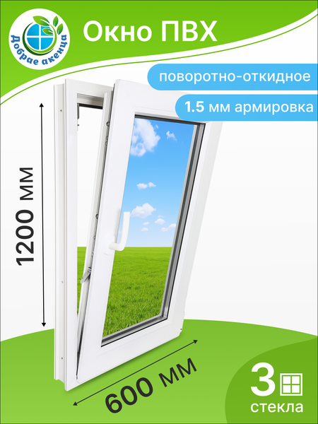 Изображение товара Окно ПВХ Добрае акенца Поворотно-откидное 3 стекла (1200x600)