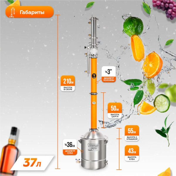 Изображение товара Дистиллятор бытовой ДОБРЫЙ ЖАР Lux 3 дюйма (37л)