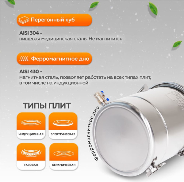 Изображение товара Дистиллятор бытовой ДОБРЫЙ ЖАР Lux 3 дюйма (37л)