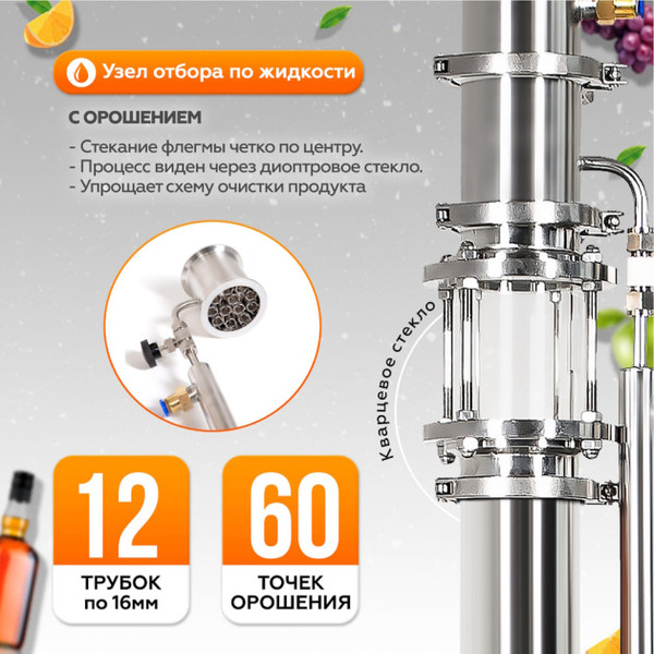 Изображение товара Дистиллятор бытовой ДОБРЫЙ ЖАР Lux 3 дюйма (37л)