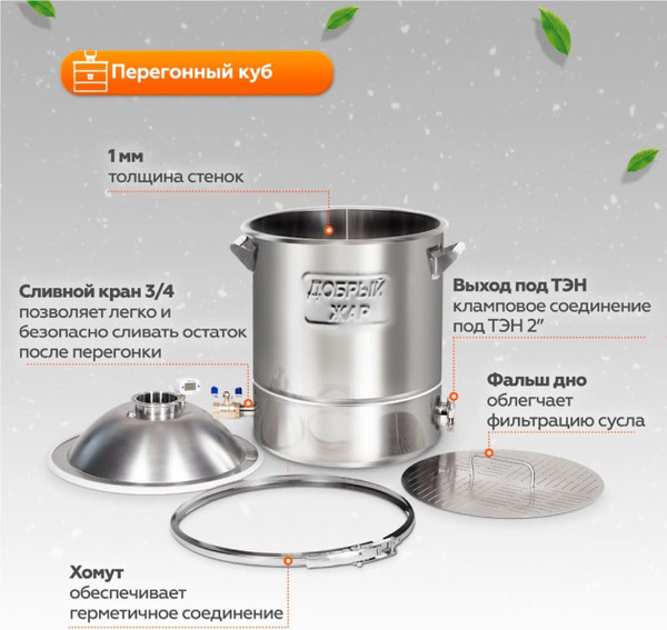 Изображение товара Дистиллятор бытовой ДОБРЫЙ ЖАР Lux 3 дюйма (37л)