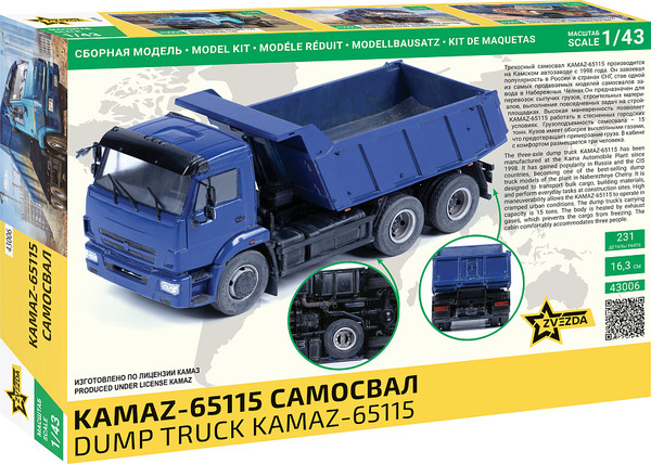 Изображение товара Сборная модель Звезда Самосвал Kamaz-65115 / 43006