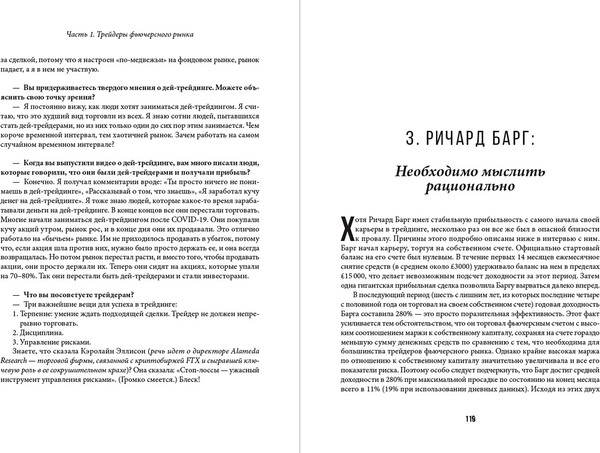 Изображение товара Книга Альпина Таинственные маги рынка, твердая обложка (Швагер Джек)
