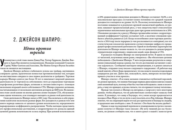 Изображение товара Книга Альпина Таинственные маги рынка, твердая обложка (Швагер Джек)