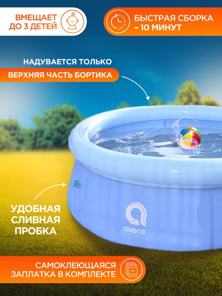 Изображение товара Надувной бассейн Avenli Prompt Set Pool / 12025