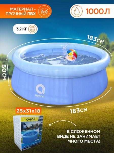 Изображение товара Надувной бассейн Avenli Prompt Set Pool / 12025