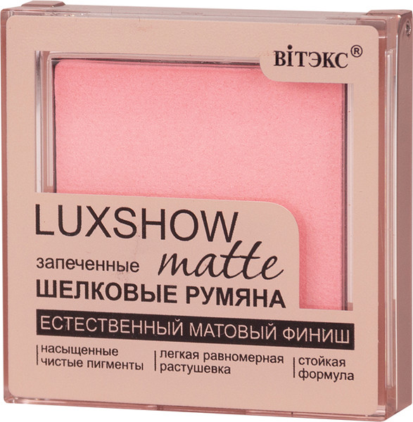 Изображение товара Румяна Витэкс Luxshow Матовые запеченные тон 01 (5г)
