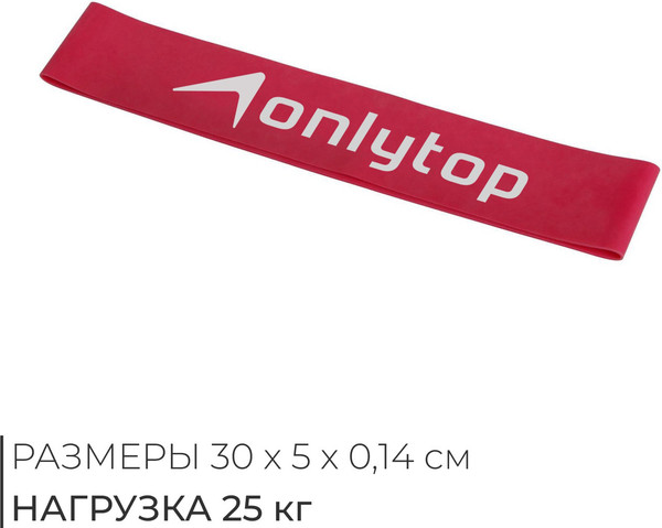 Изображение товара Эспандер Onlytop 5465081 (малиновый)