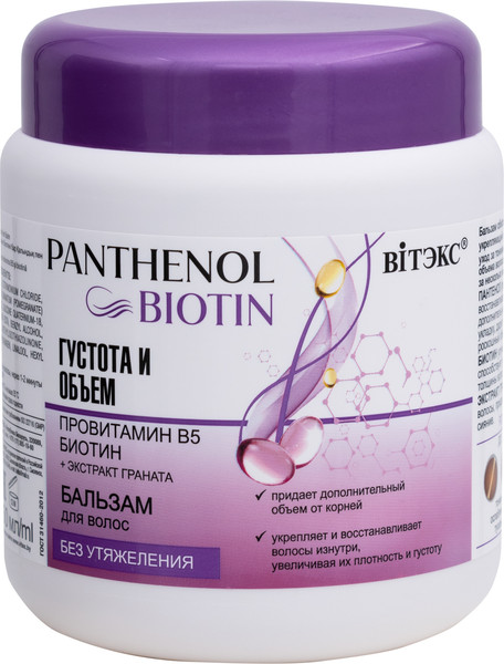 Изображение товара Бальзам для волос Витэкс Panthenol & Biotin Густота и объем (450мл)