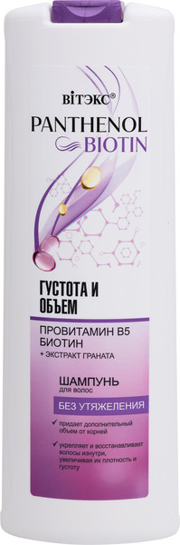 Изображение товара Шампунь для волос Витэкс Panthenol & Biotin Густота и объем (500мл)
