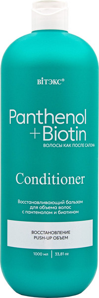 Изображение товара Бальзам для волос Витэкс Panthenol+Biotin Восстанавливающий для объема (1л)