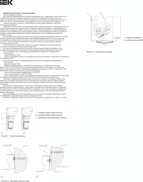Изображение товара Корпус металлический IEK TI5-51-N-3X060-30
