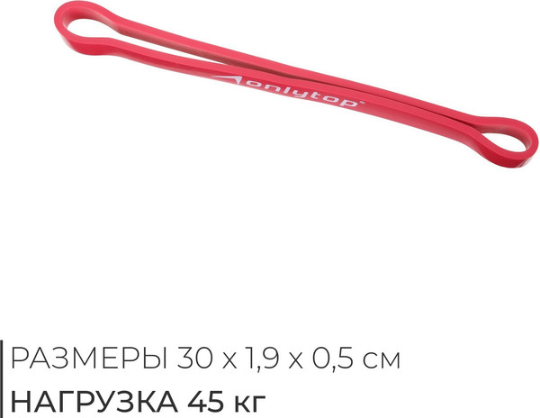 Изображение товара Эспандер Onlytop 3551208 (красный)