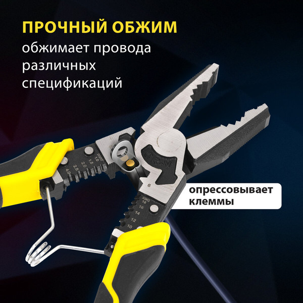 Изображение товара Плоскогубцы Грандмастер Многофункциональные PL-217 / 671255