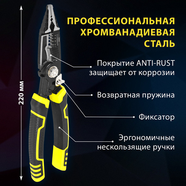 Изображение товара Плоскогубцы Грандмастер Многофункциональные PL-220 / 671257