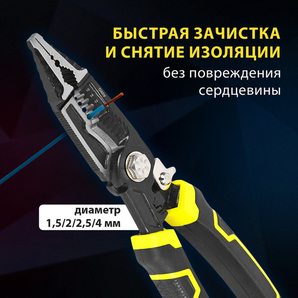 Изображение товара Плоскогубцы Грандмастер Многофункциональные PL-220 / 671257