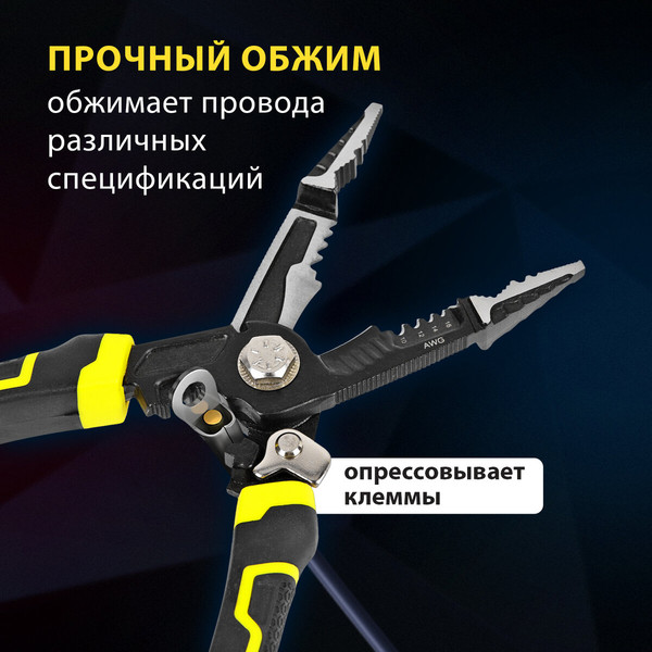 Изображение товара Плоскогубцы Грандмастер Многофункциональные PL-220 / 671257