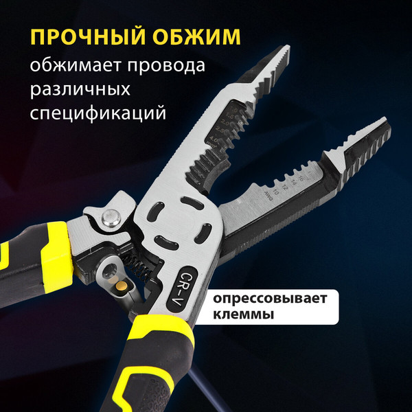 Изображение товара Плоскогубцы Грандмастер Многофункциональные PL-225 / 671258
