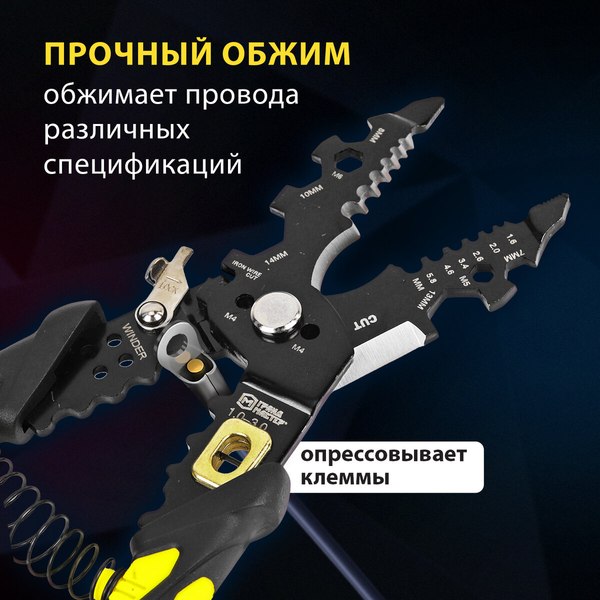 Изображение товара Плоскогубцы Грандмастер Многофункциональные PL-215 / 671259